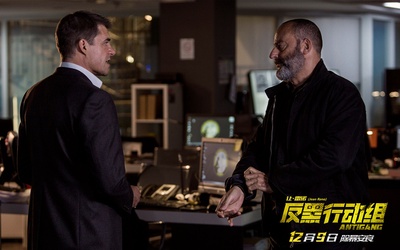 反黑行动组剧照的剧照