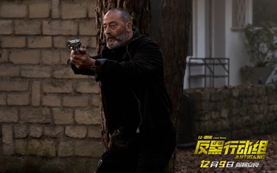 反黑行动组剧照的剧照