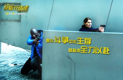 反黑行动组剧照的剧照