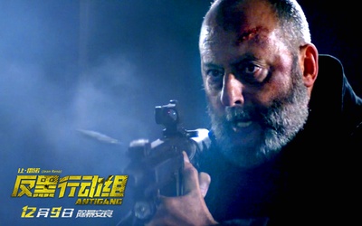 反黑行动组剧照的剧照