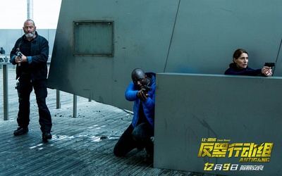 反黑行动组剧照的剧照