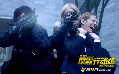 反黑行动组剧照的剧照