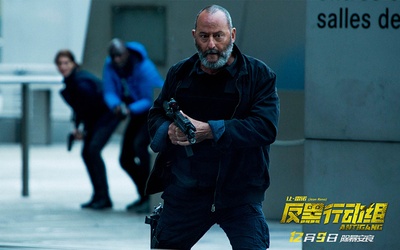 反黑行动组剧照的剧照