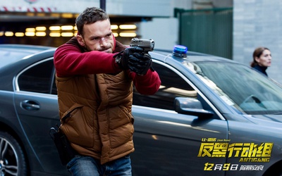 反黑行动组剧照的剧照