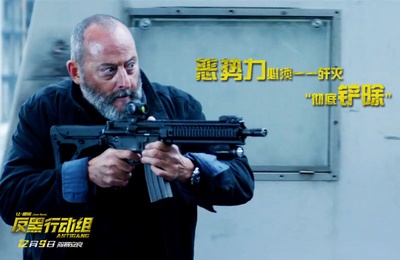 反黑行动组剧照的剧照