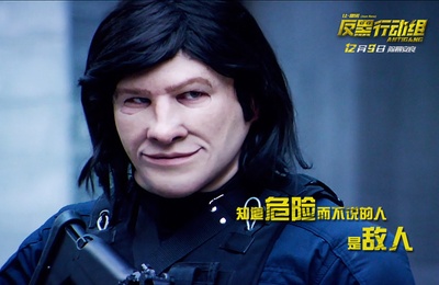 反黑行动组剧照的剧照