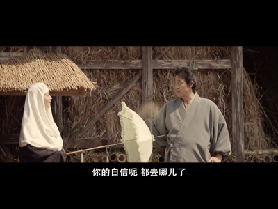 投靠女与出走男剧照的剧照