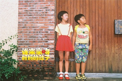 谁来亲吻妈妈的肚子剧照的剧照