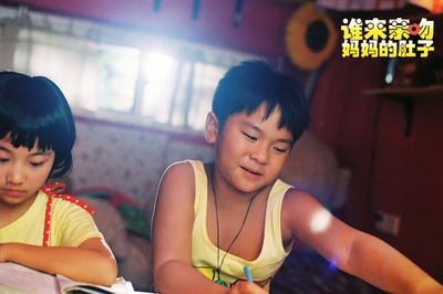 谁来亲吻妈妈的肚子剧照的剧照