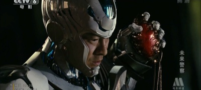 未来警察剧照的剧照