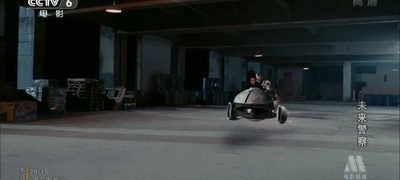 未来警察剧照的剧照