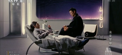 未来警察剧照的剧照