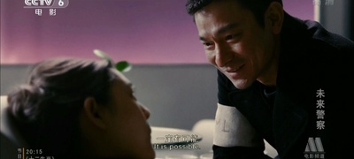 未来警察剧照的剧照