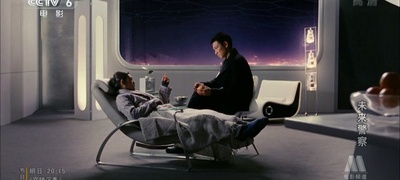 未来警察剧照的剧照