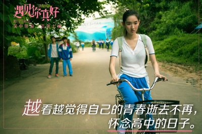 遇见你真好剧照的剧照