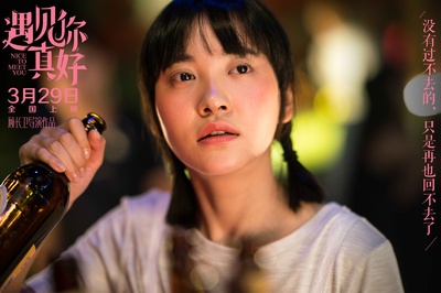 遇见你真好剧照的剧照