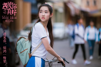 遇见你真好剧照的剧照