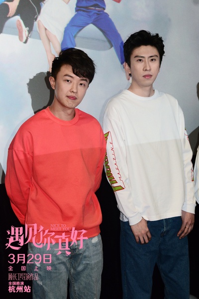 遇见你真好剧照的剧照