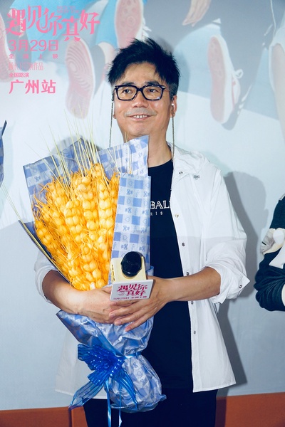 遇见你真好剧照的剧照