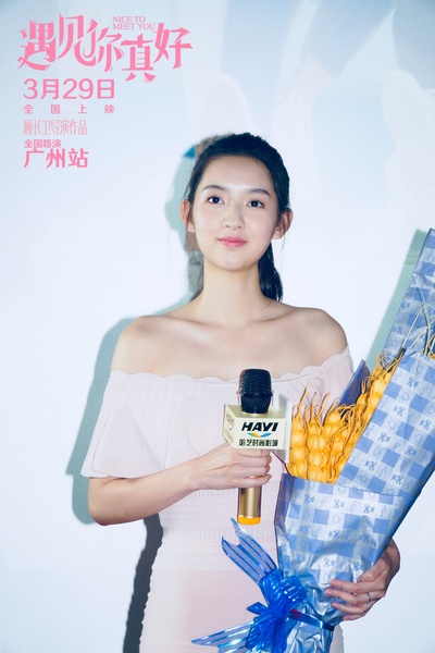 遇见你真好剧照的剧照