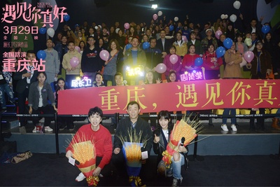 遇见你真好剧照的剧照