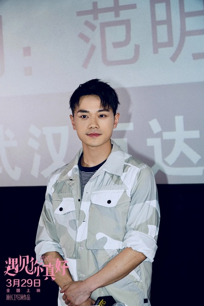 遇见你真好剧照的剧照