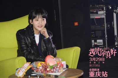 遇见你真好剧照的剧照