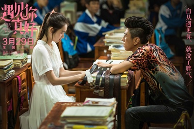 遇见你真好剧照的剧照