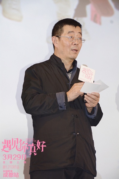 遇见你真好剧照的剧照