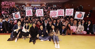 遇见你真好剧照的剧照