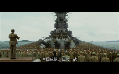 男人们的大和剧照的剧照