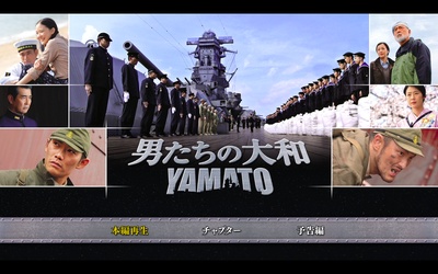 男人们的大和剧照的剧照