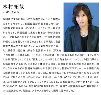 无限之住人剧照的剧照