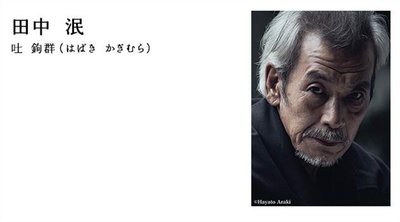 无限之住人剧照的剧照