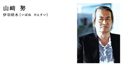 无限之住人剧照的剧照