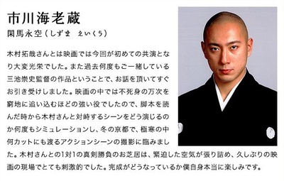 无限之住人剧照的剧照