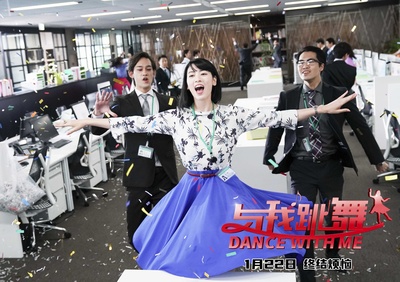 与我跳舞剧照的剧照