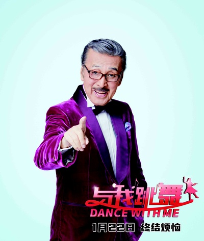 与我跳舞剧照的剧照