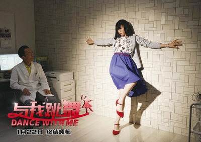 与我跳舞剧照的剧照