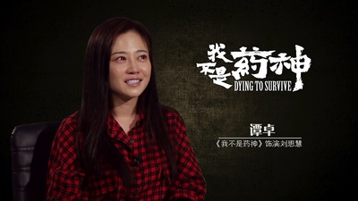 药有神功剧照的剧照