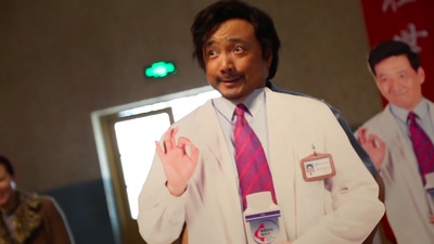 药有神功剧照的剧照