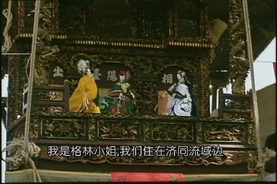 戏梦人生剧照的剧照