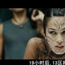 暴力街区13：终极剧照