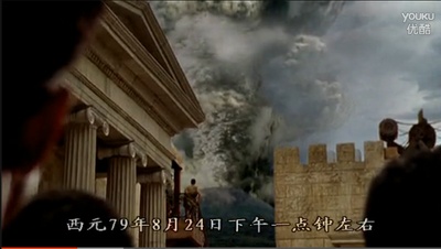 庞贝古城：最后的一天剧照的剧照