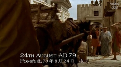 庞贝古城：最后的一天剧照的剧照