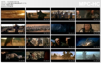 一代天骄成吉思汗剧照的剧照