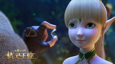 精灵王座剧照的剧照