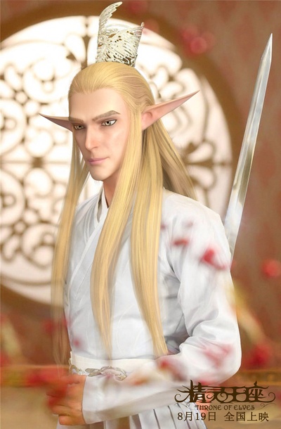 精灵王座剧照的剧照