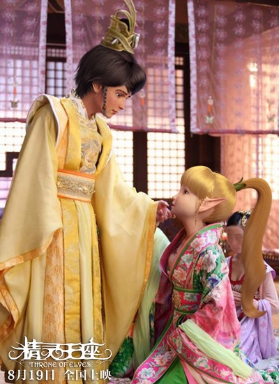 精灵王座剧照的剧照