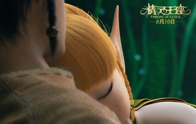 精灵王座剧照的剧照